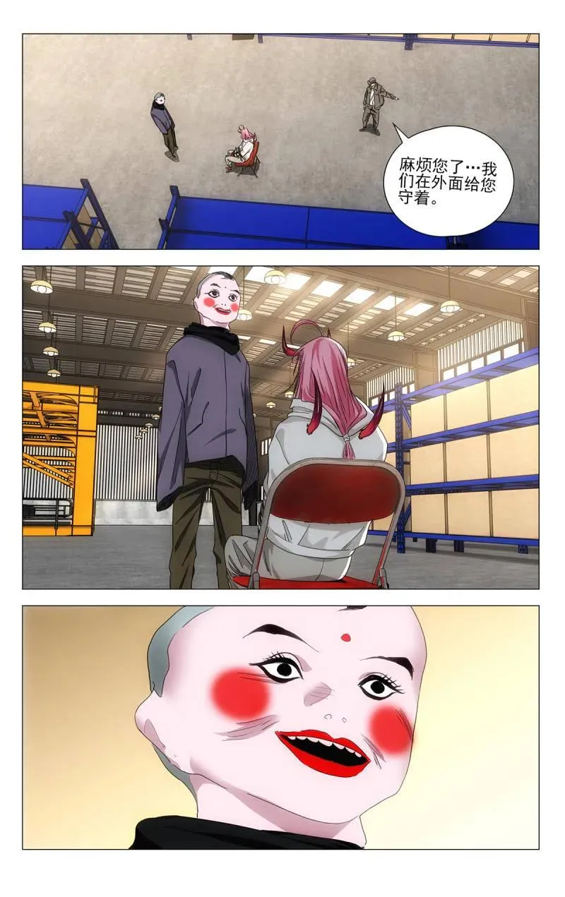 695 咎由自取 第14页