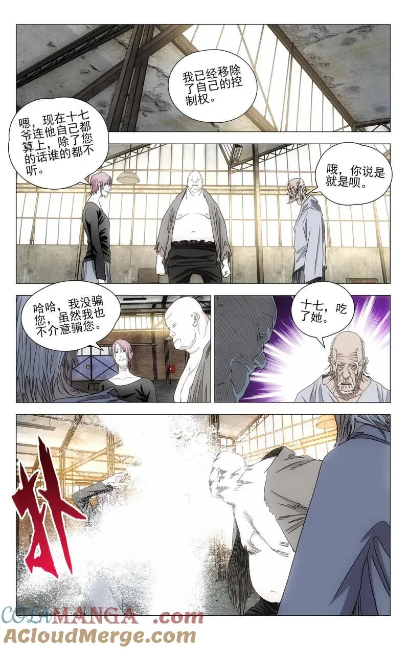 695 咎由自取 第15页