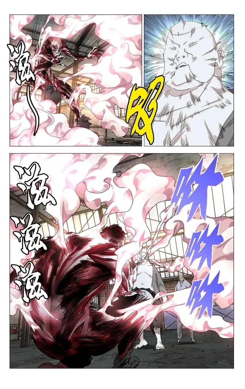 695 咎由自取 第16页