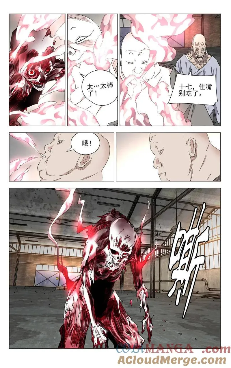 695 咎由自取 第17页