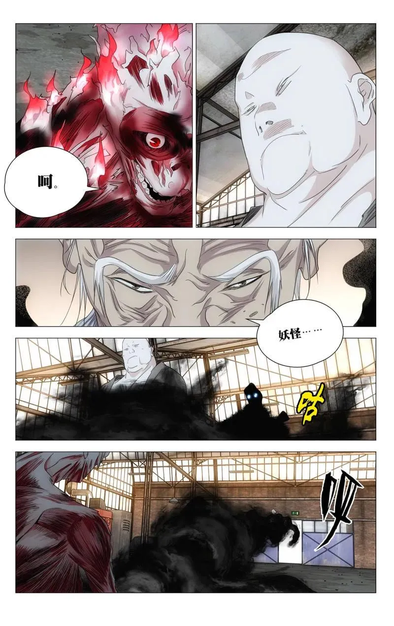 695 咎由自取 第18页
