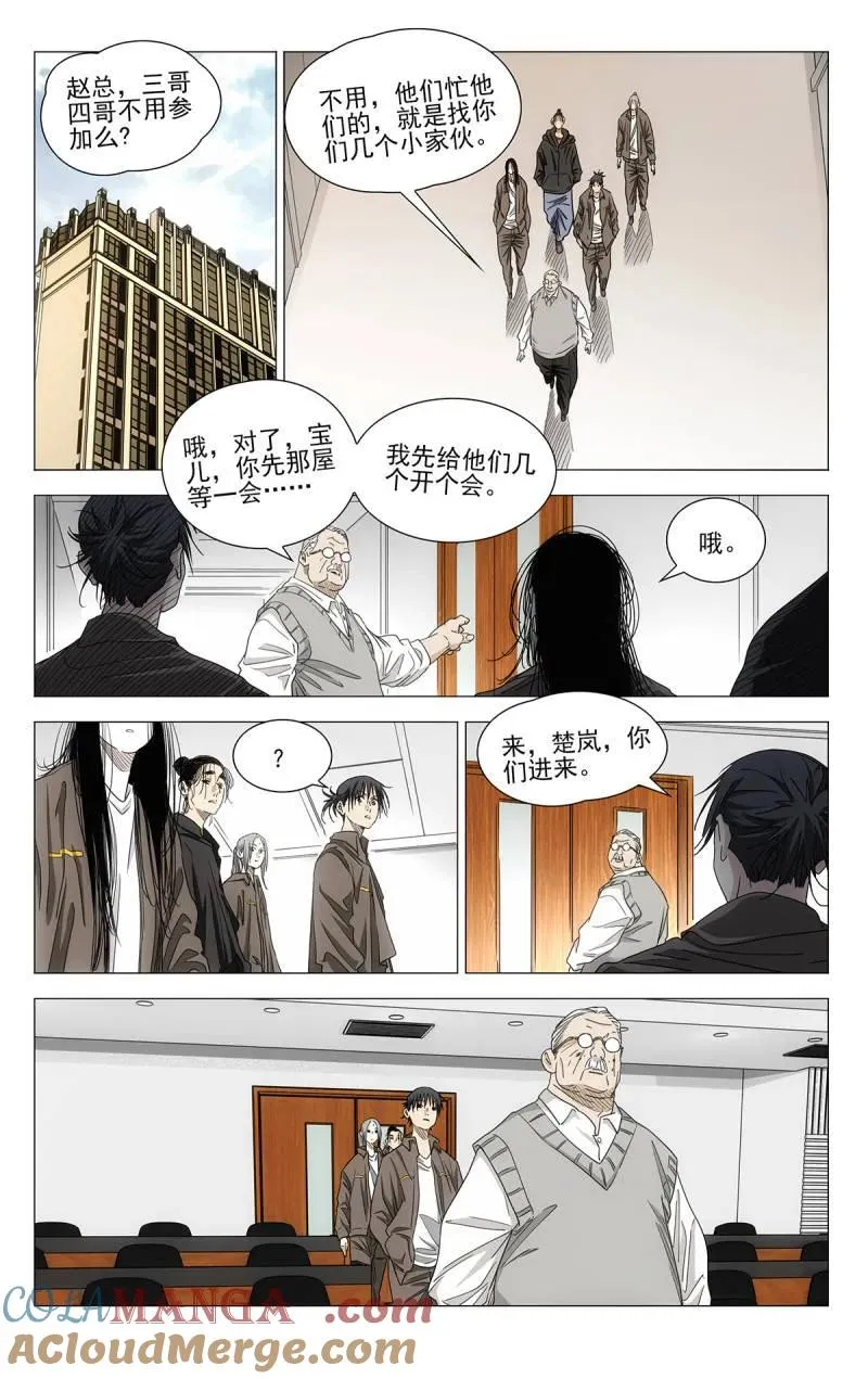 696 公司的态度 第3页