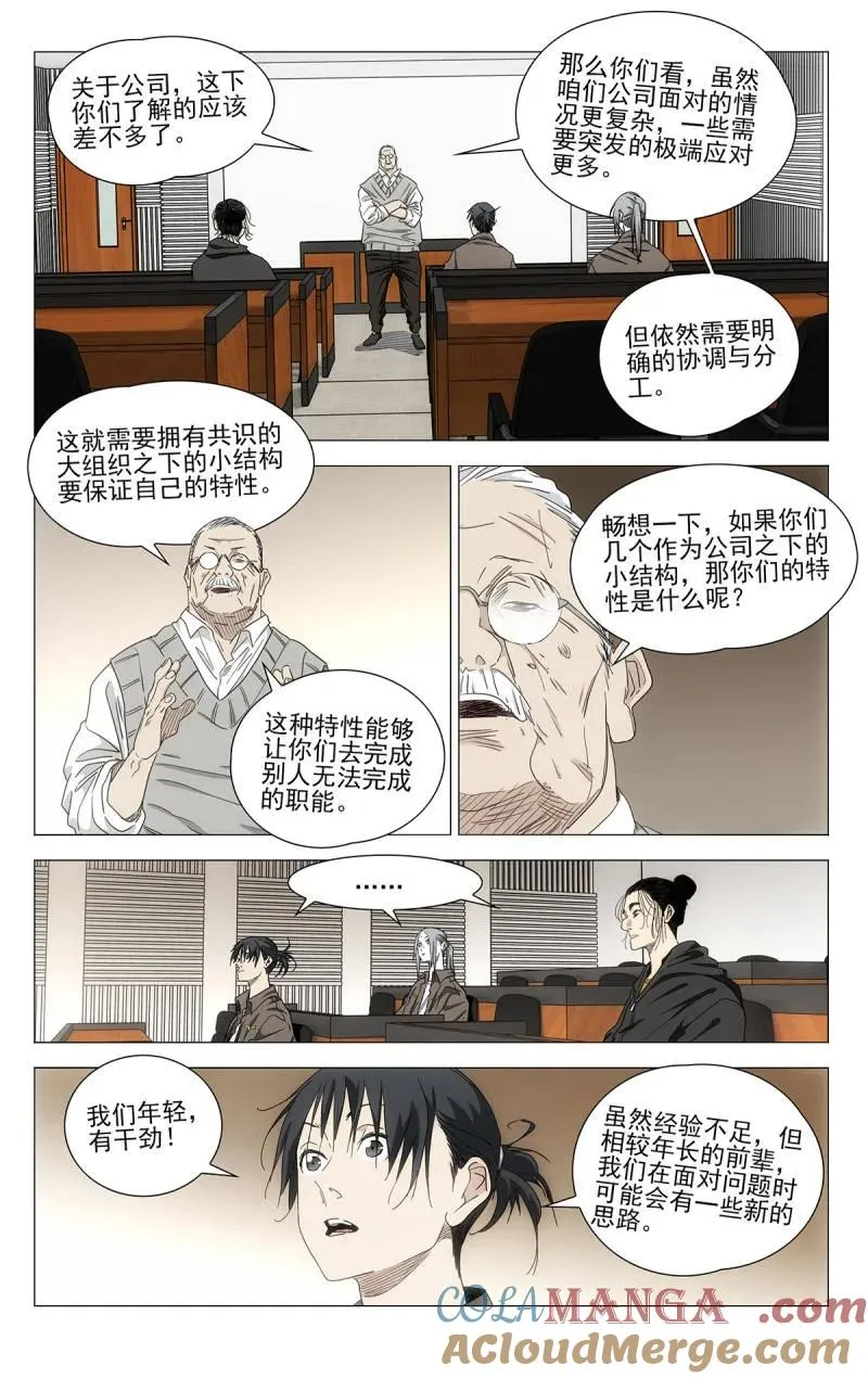696 公司的态度 第7页