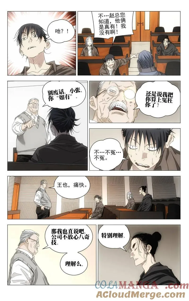 696 公司的态度 第9页