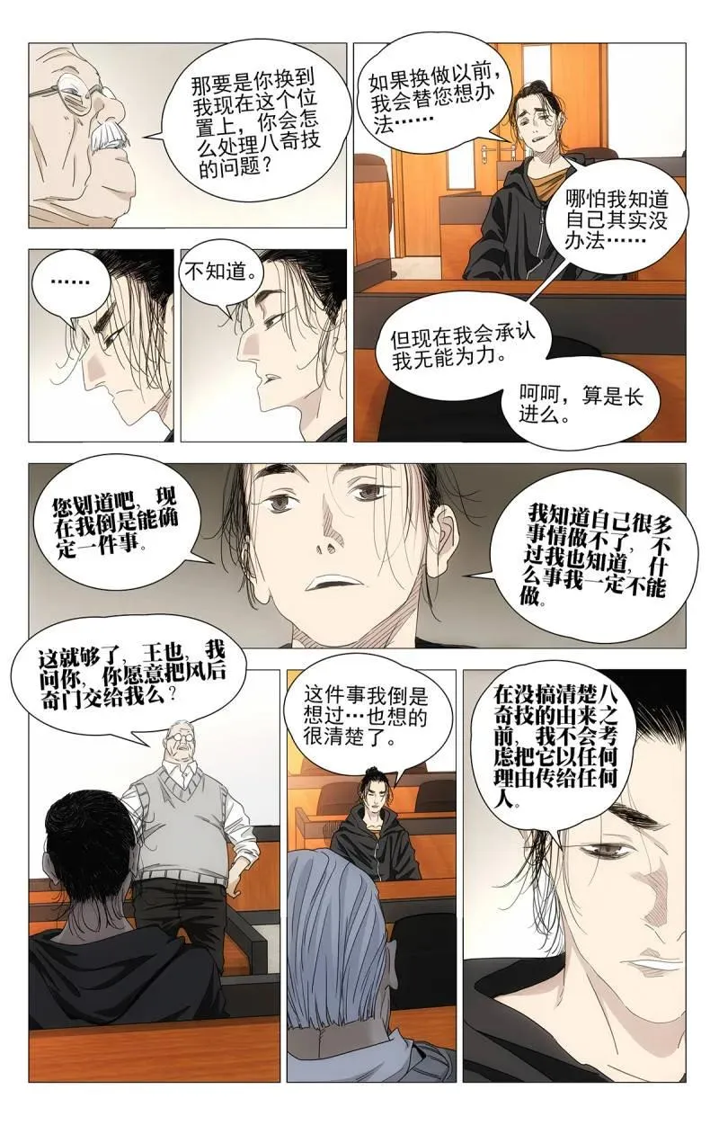 696 公司的态度 第10页