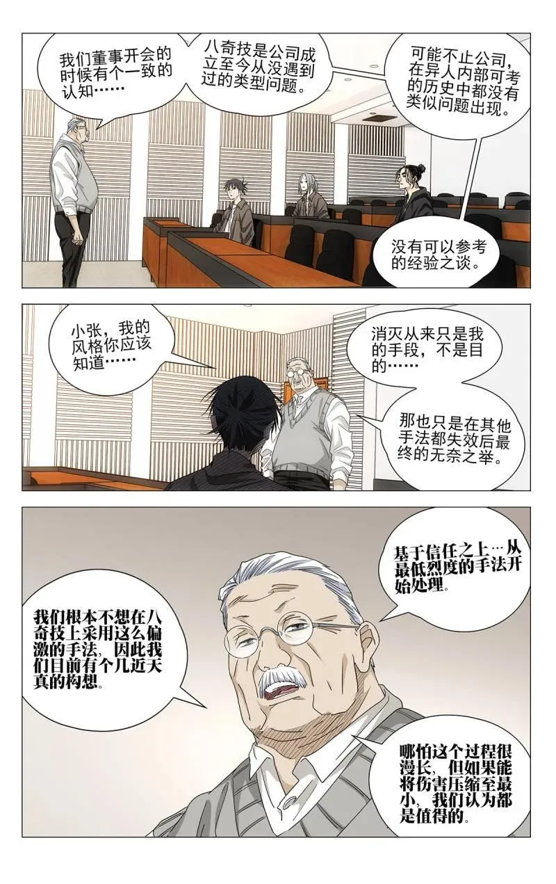 696 公司的态度 第14页