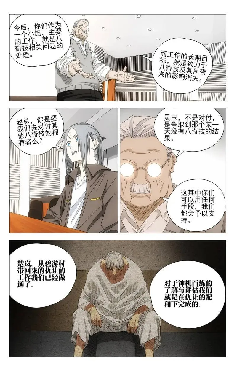 696 公司的态度 第16页