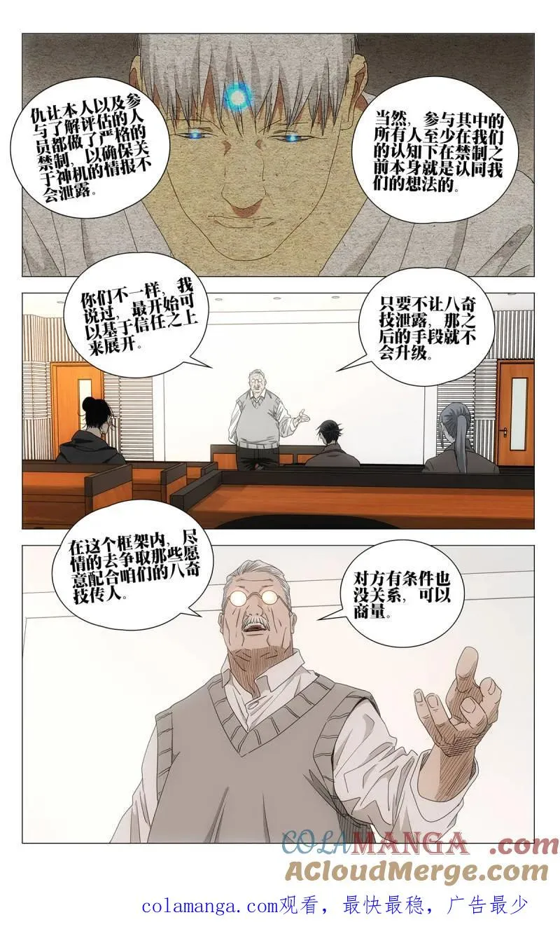 696 公司的态度 第17页