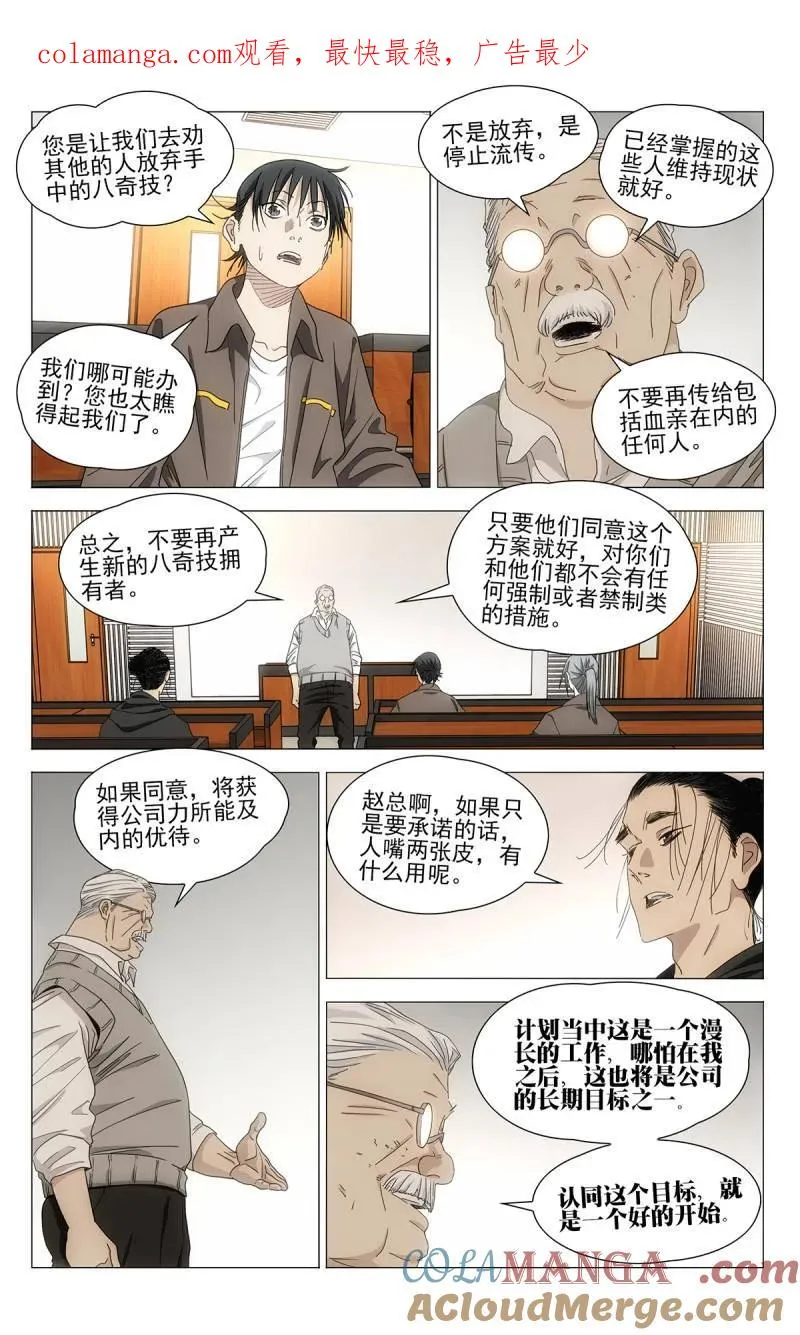 697 离家出走中 第1页