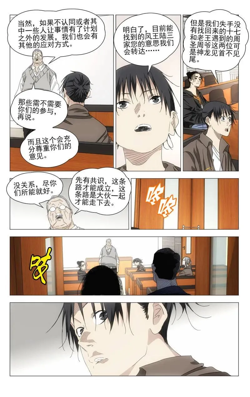 697 离家出走中 第2页