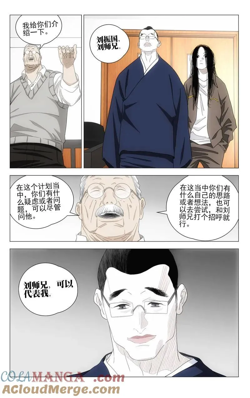 697 离家出走中 第3页
