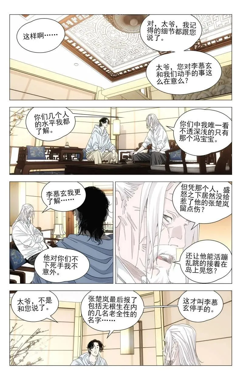 697 离家出走中 第4页