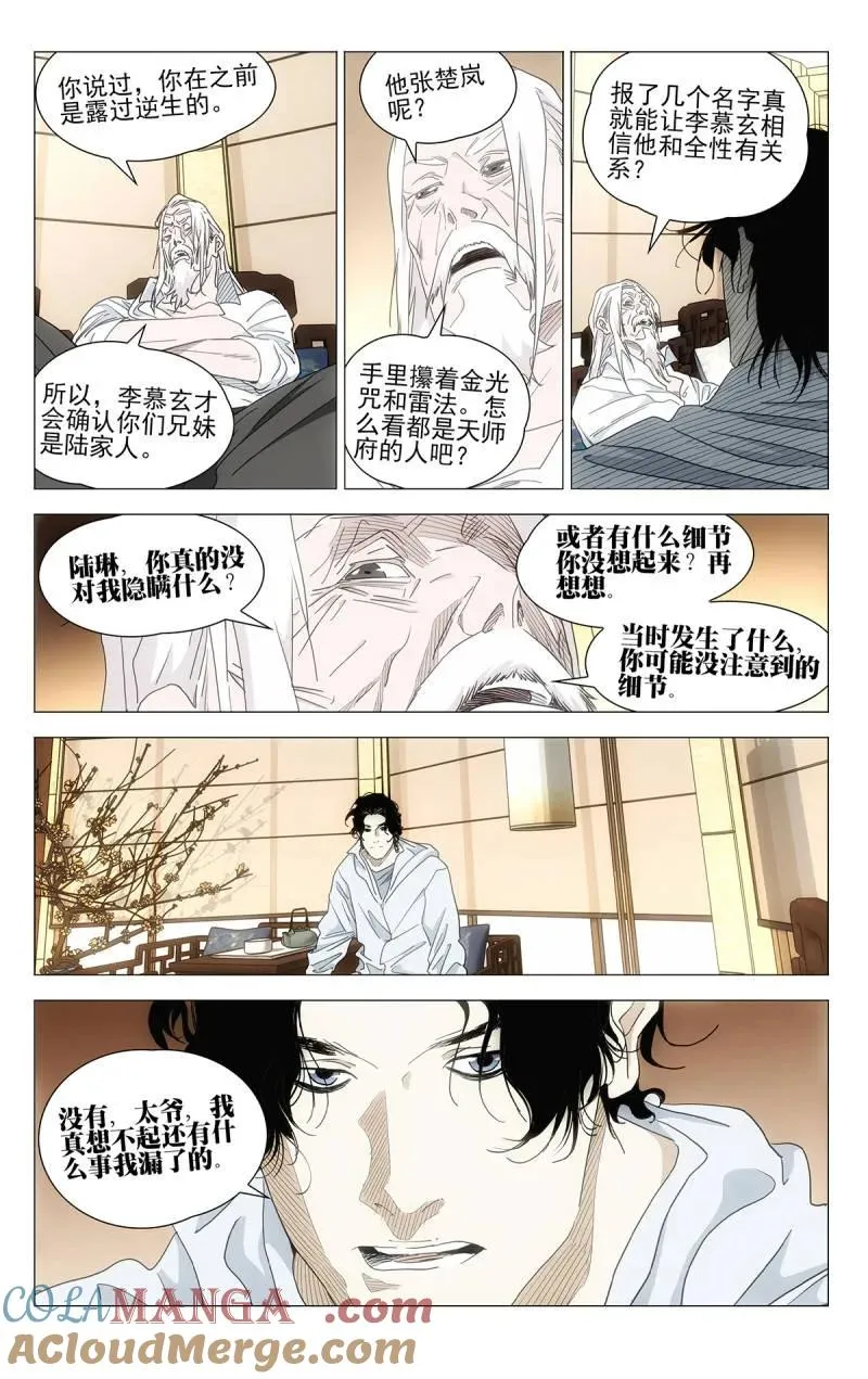 697 离家出走中 第5页