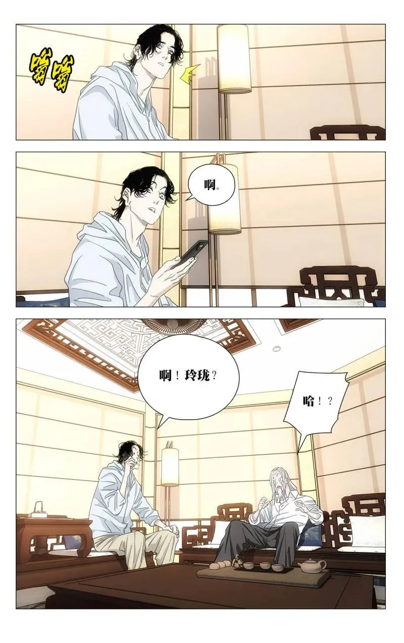697 离家出走中 第6页