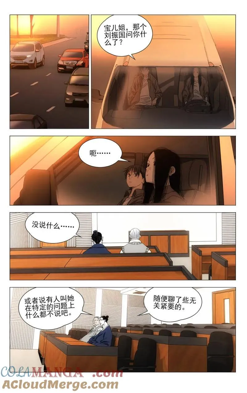 697 离家出走中 第7页