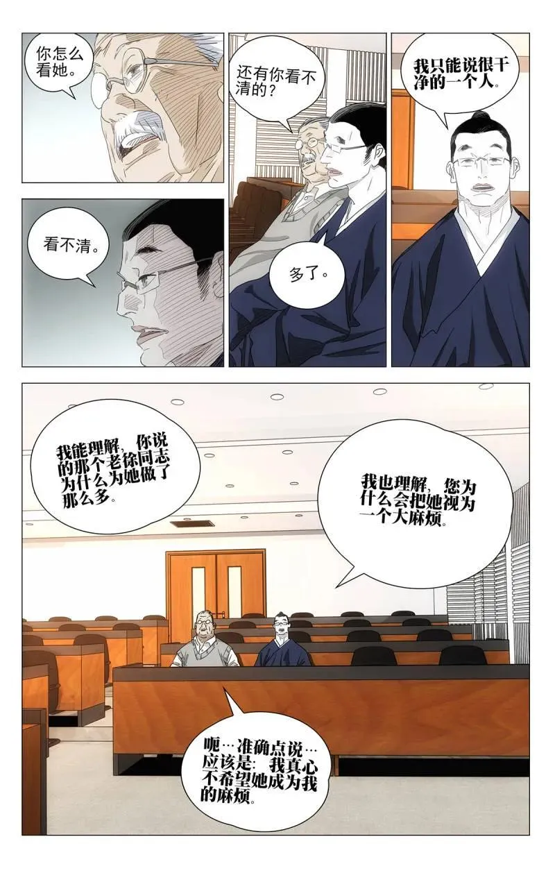 697 离家出走中 第8页