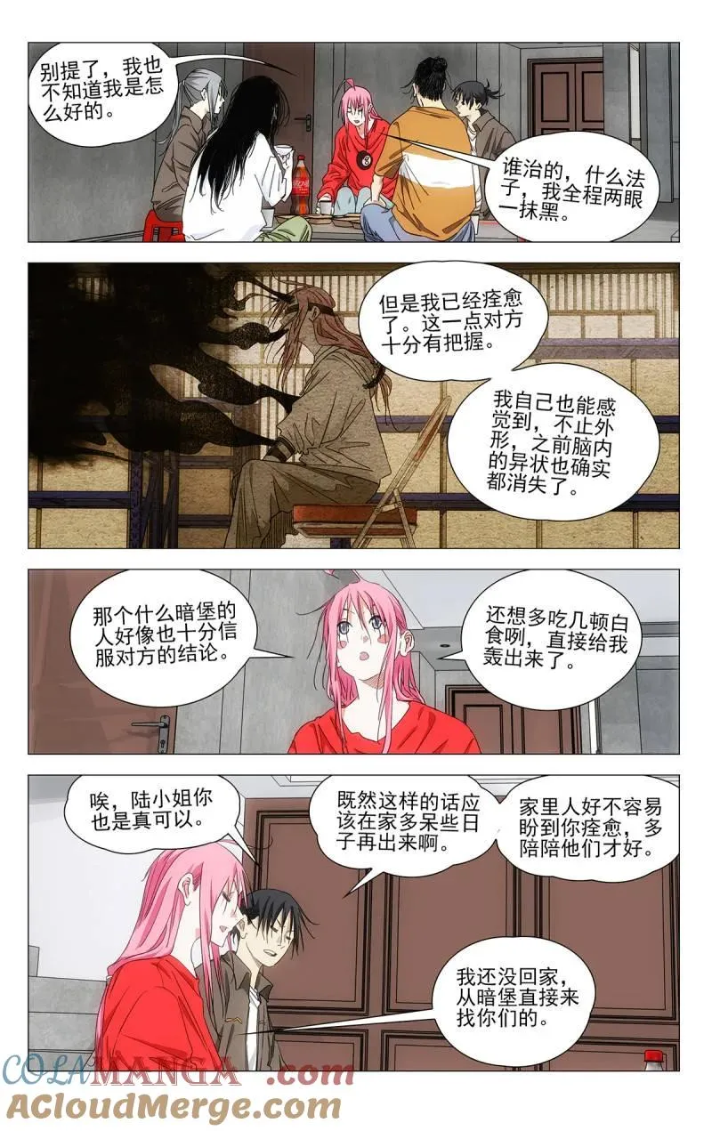 697 离家出走中 第11页