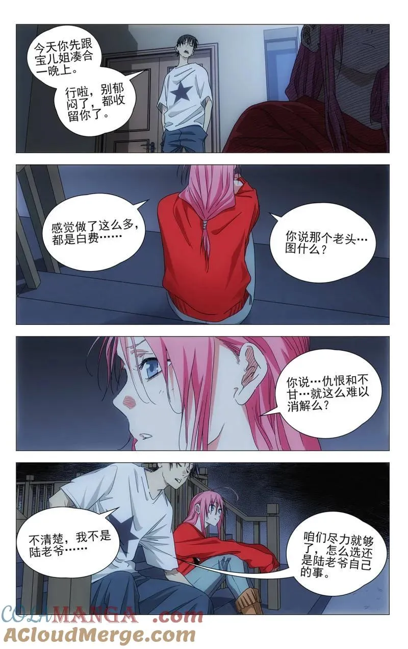 697 离家出走中 第15页