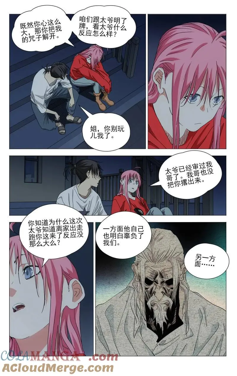 697 离家出走中 第17页