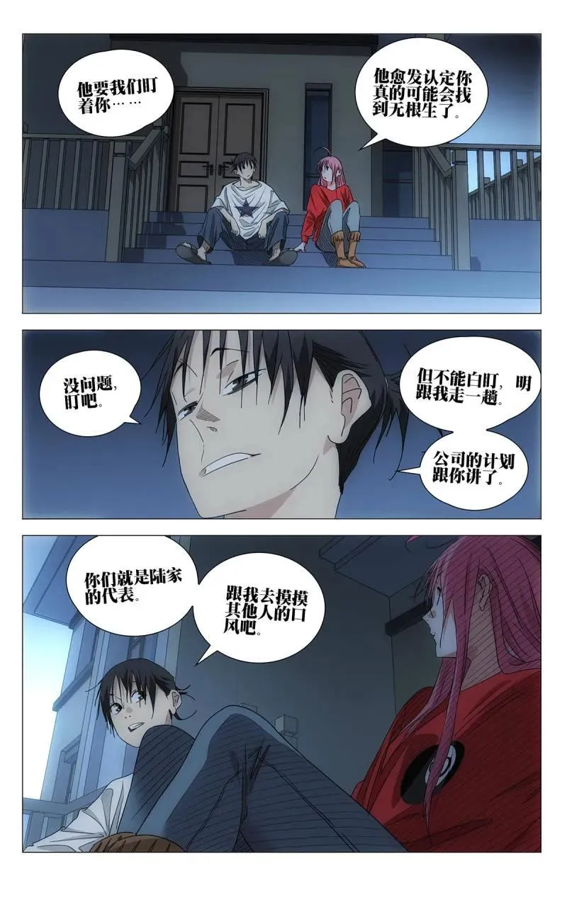 697 离家出走中 第18页