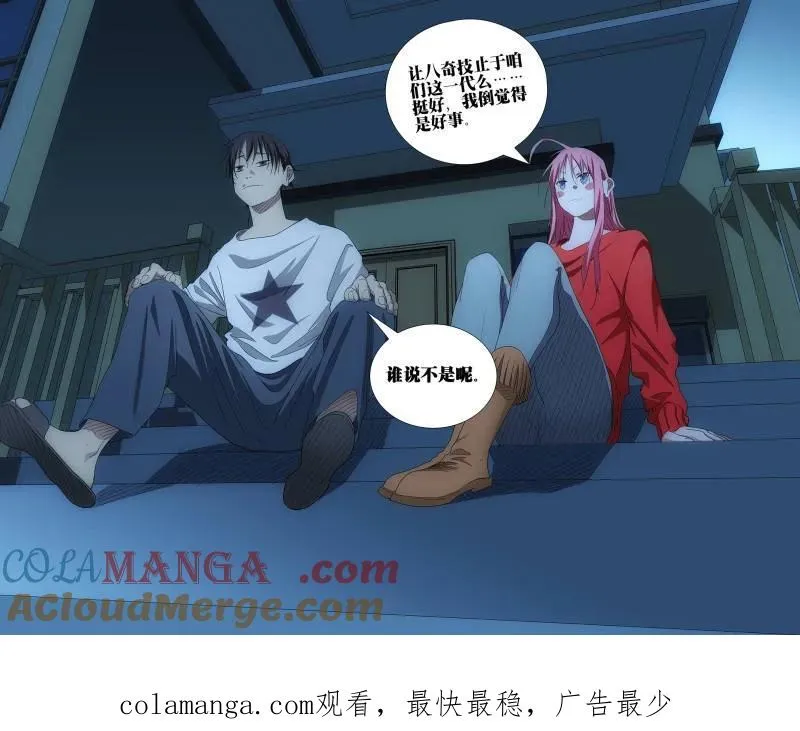 697 离家出走中 第19页