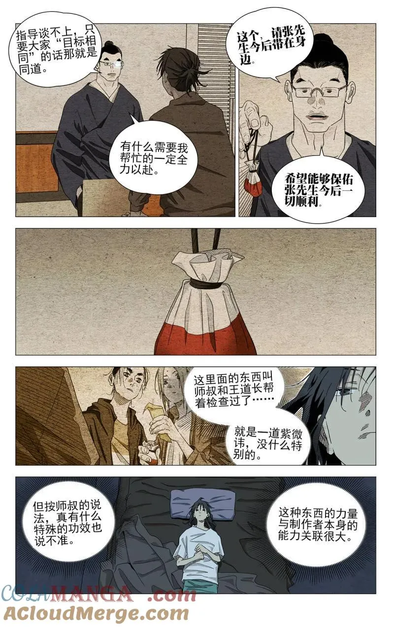 698 阳神 第3页