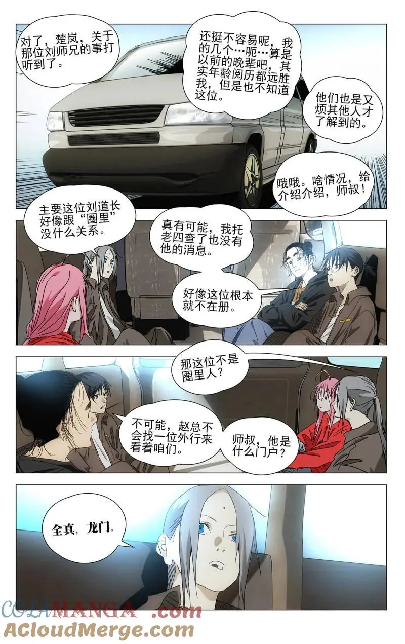 698 阳神 第5页
