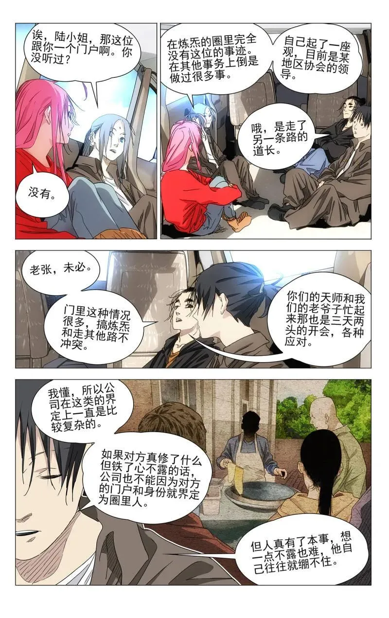698 阳神 第6页