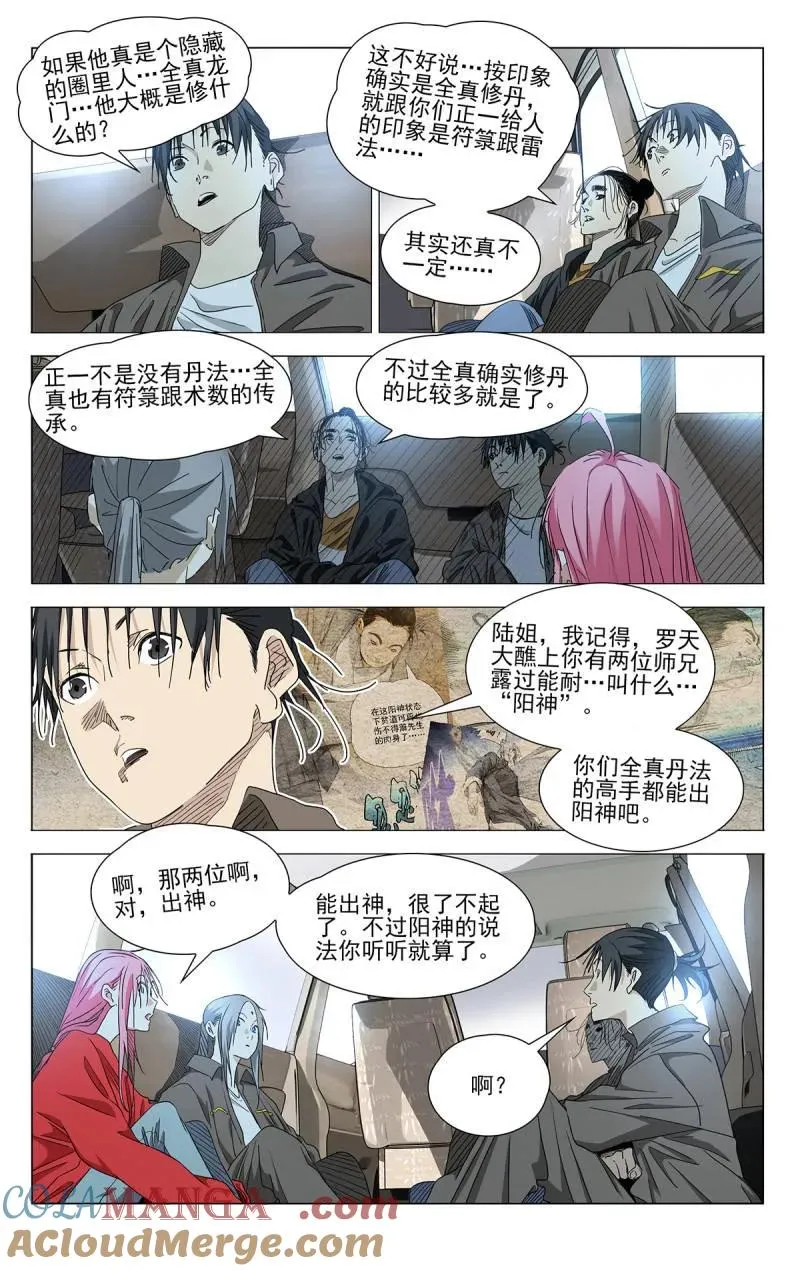 698 阳神 第7页