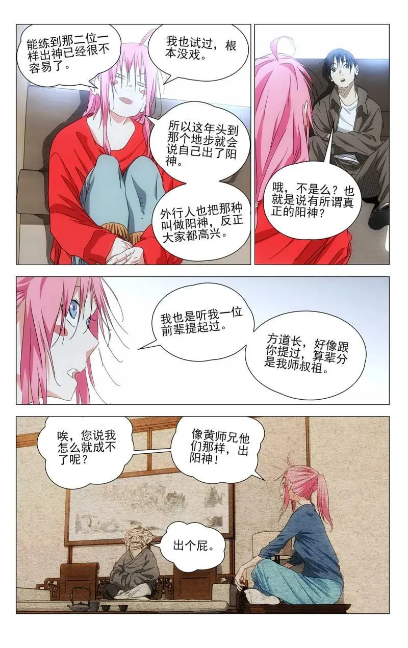 698 阳神 第8页