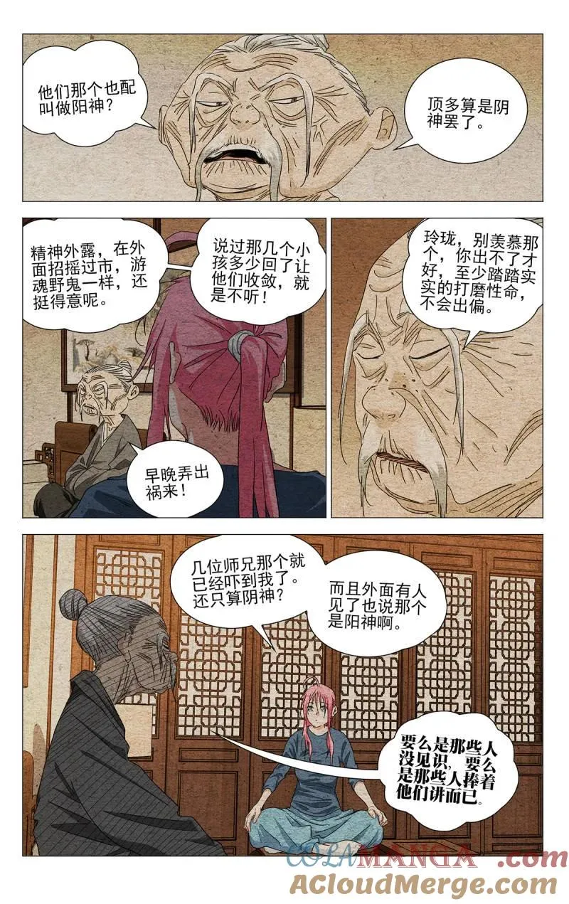 698 阳神 第9页