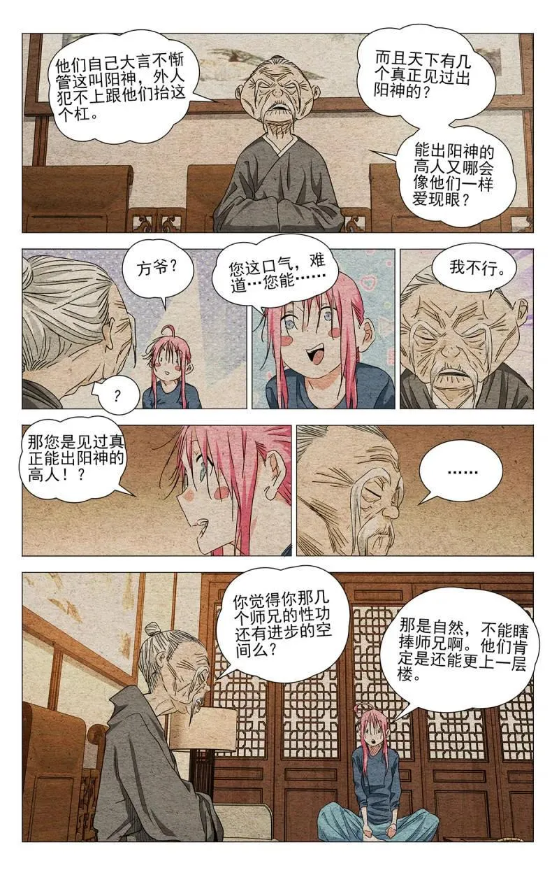 698 阳神 第10页