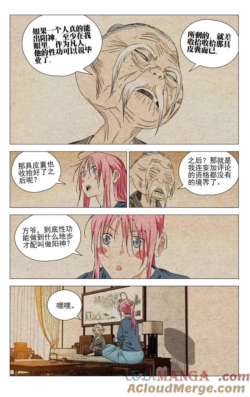 698 阳神 第11页