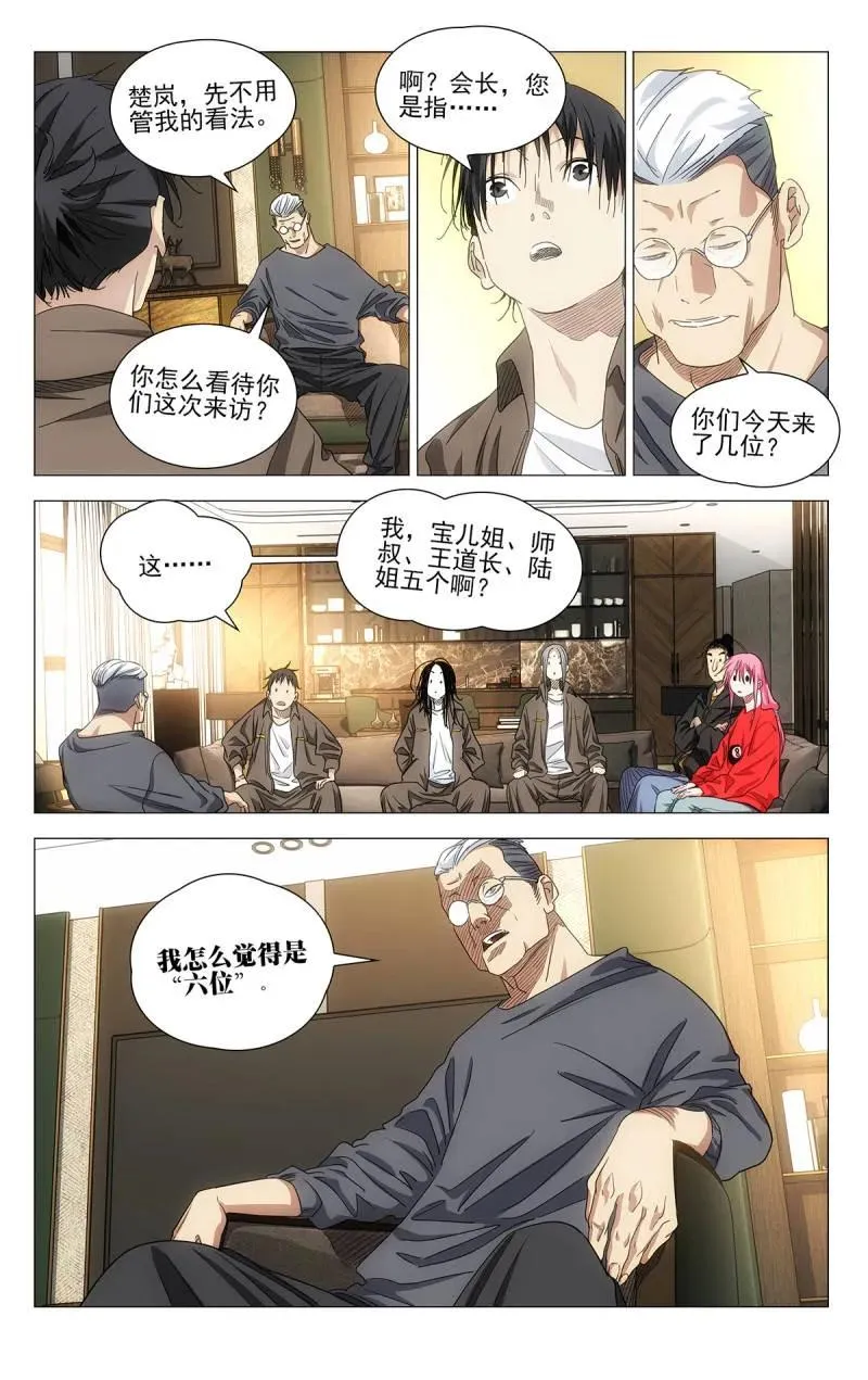 698 阳神 第14页