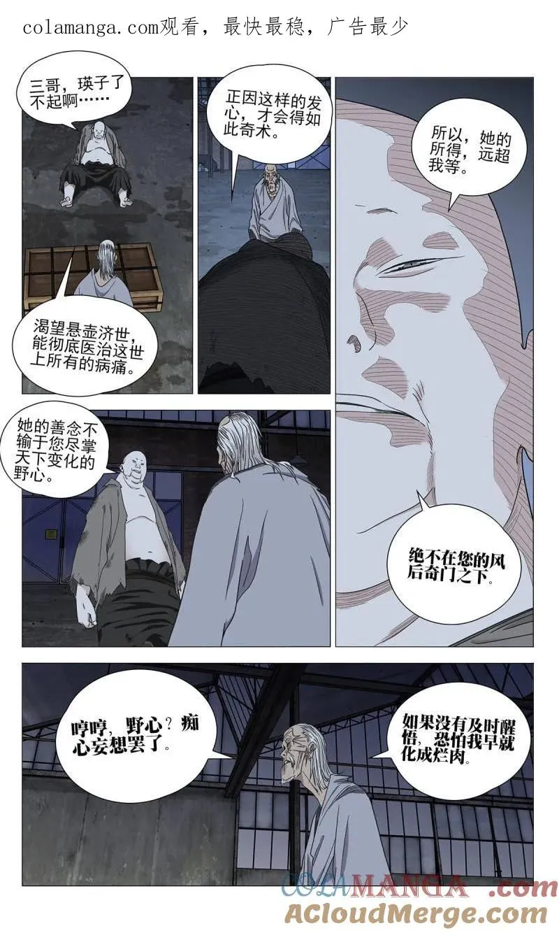 686 不怕贼偷，就怕贼惦记 第1页