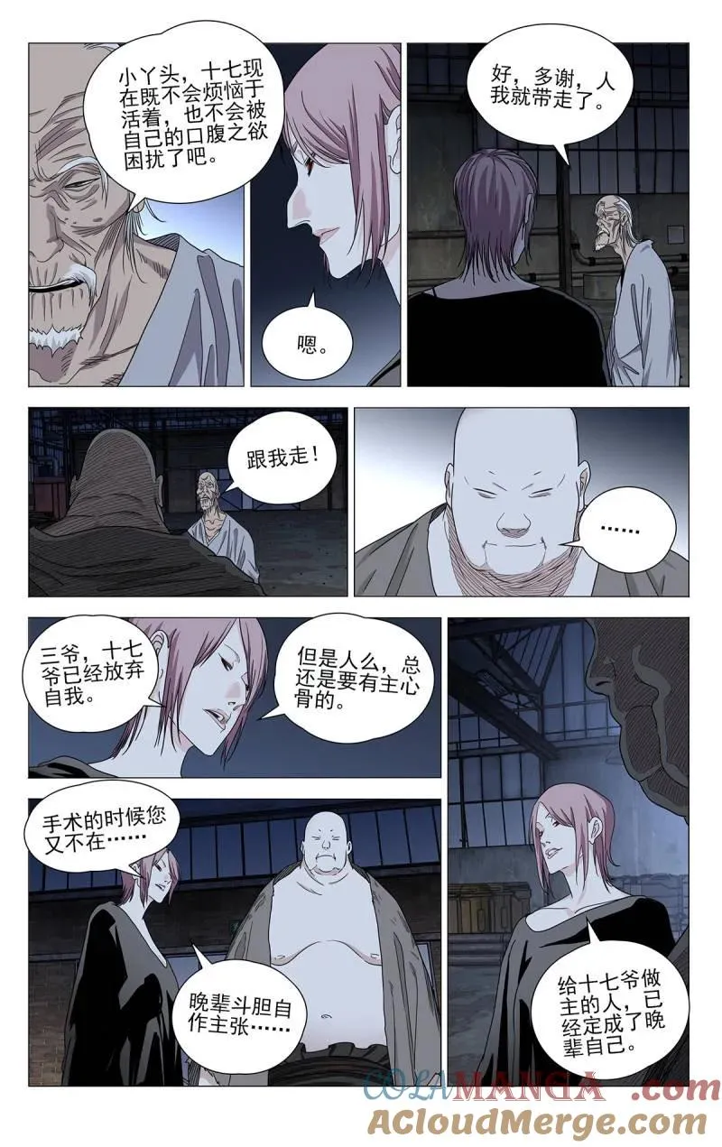 686 不怕贼偷，就怕贼惦记 第3页