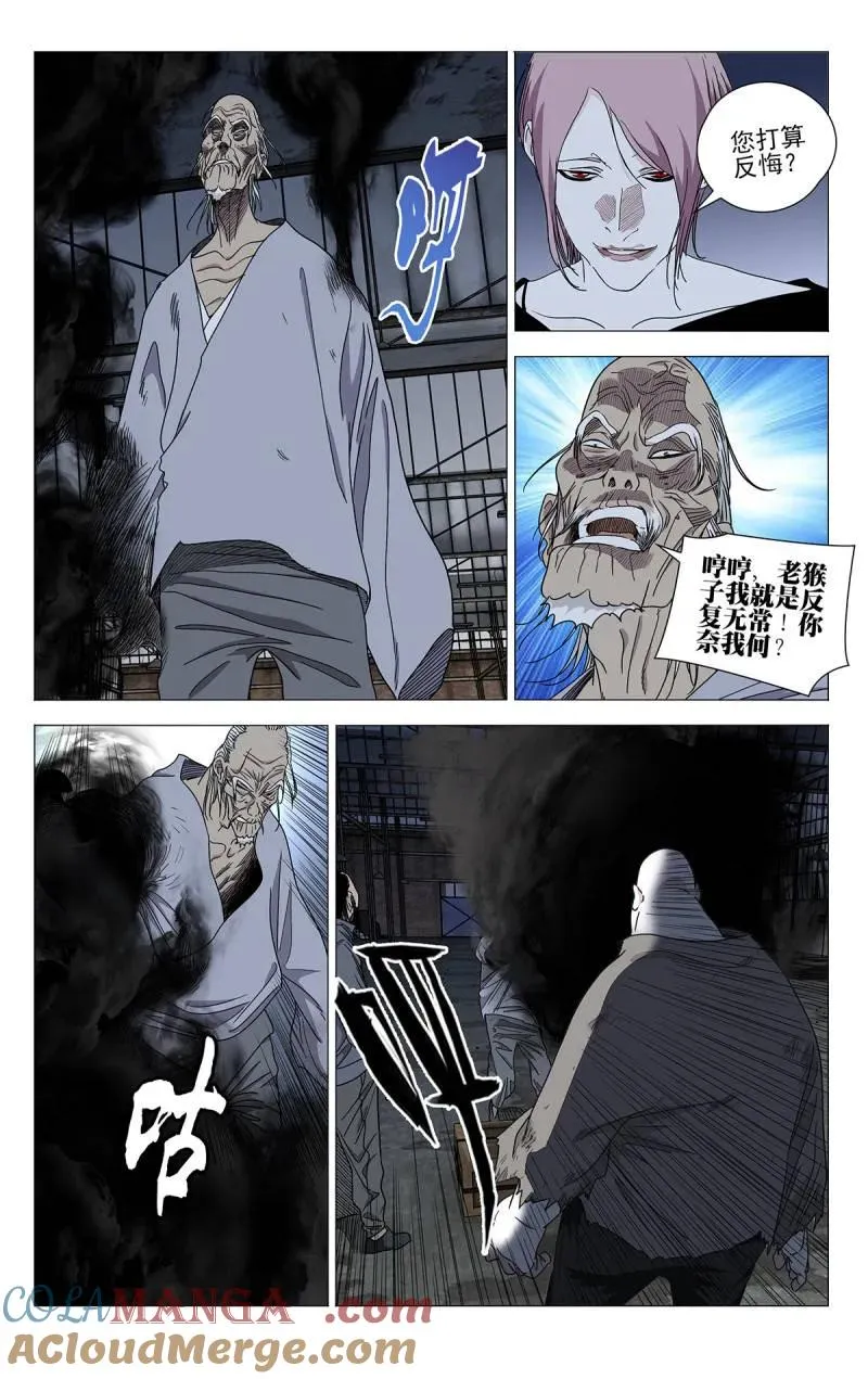 686 不怕贼偷，就怕贼惦记 第5页