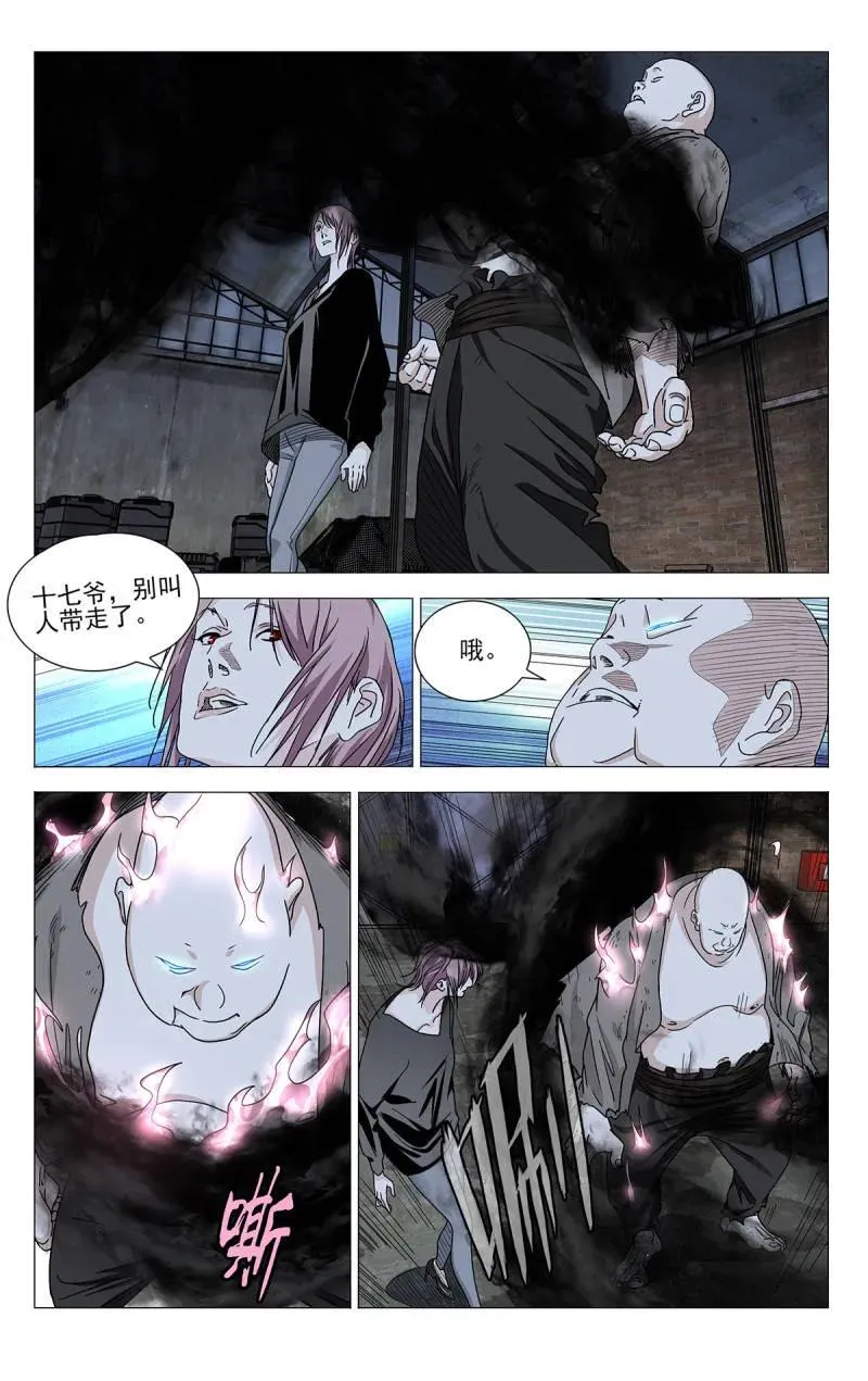 686 不怕贼偷，就怕贼惦记 第6页