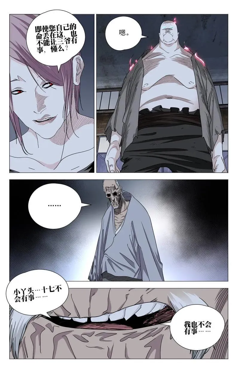 686 不怕贼偷，就怕贼惦记 第8页