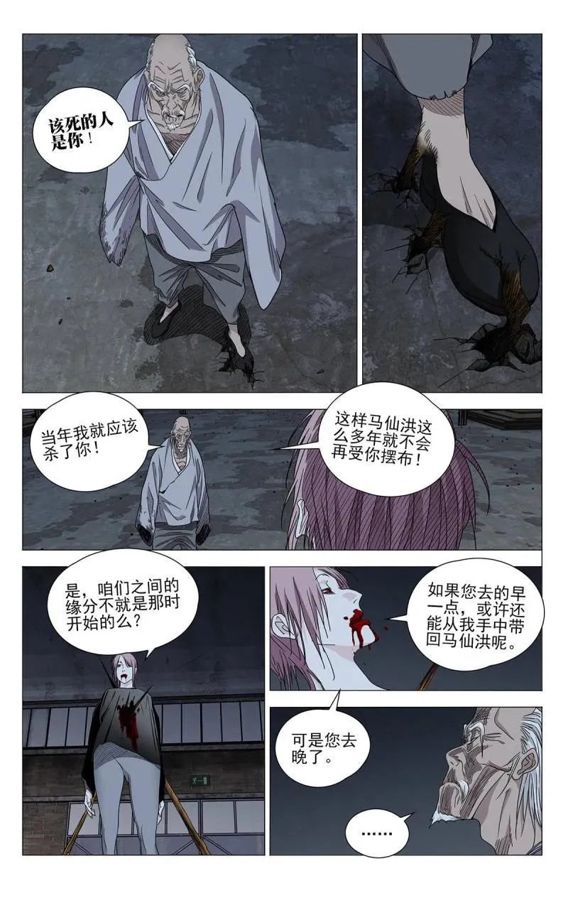 686 不怕贼偷，就怕贼惦记 第10页