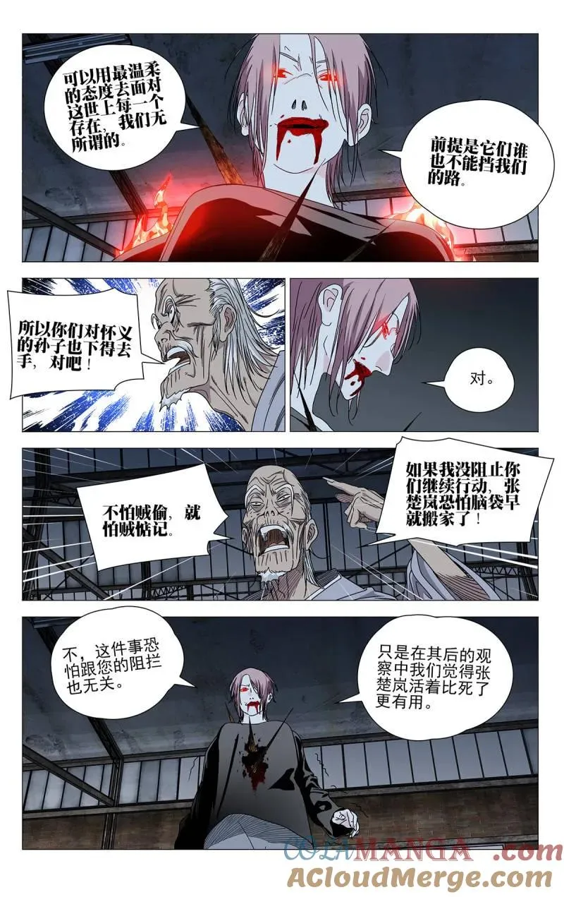 686 不怕贼偷，就怕贼惦记 第13页