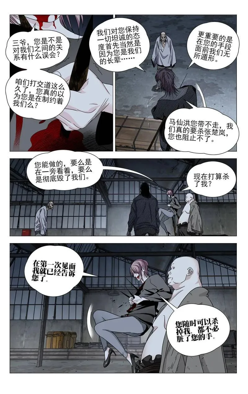 686 不怕贼偷，就怕贼惦记 第14页