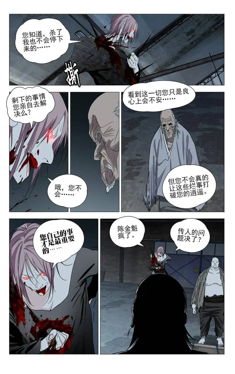 686 不怕贼偷，就怕贼惦记 第16页