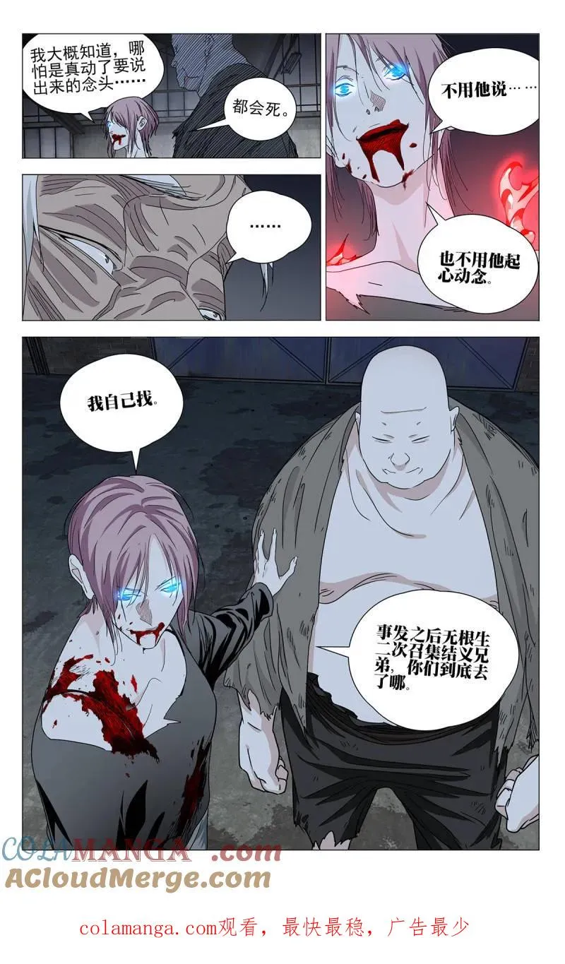 686 不怕贼偷，就怕贼惦记 第19页