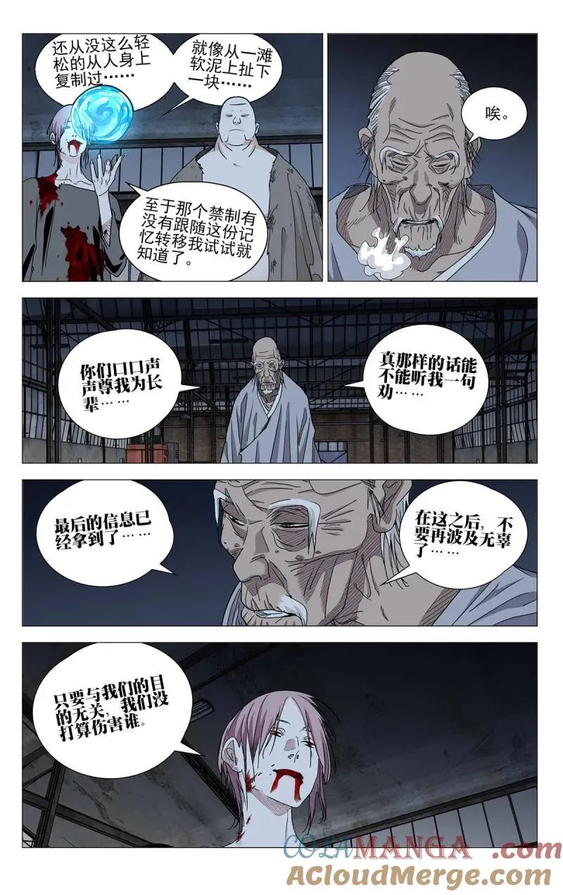 687 三一旧址 第3页