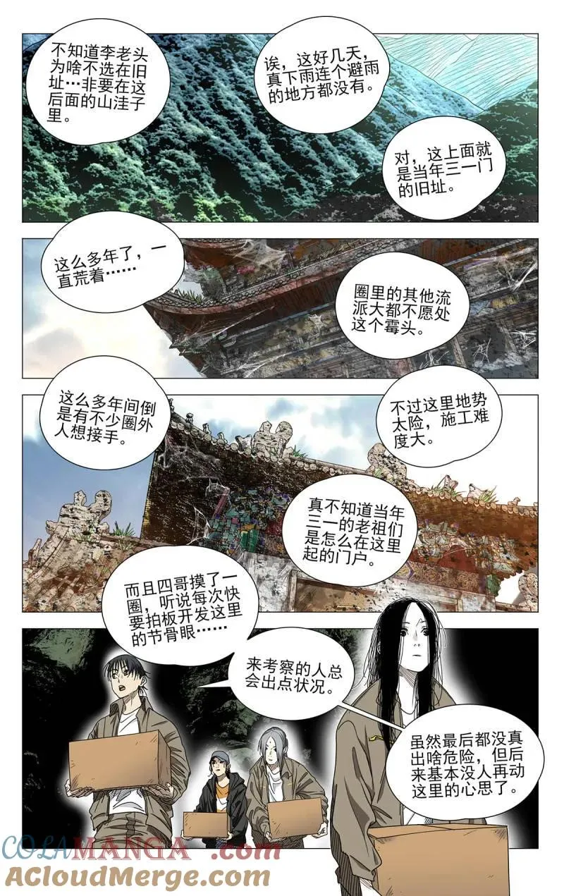 687 三一旧址 第7页
