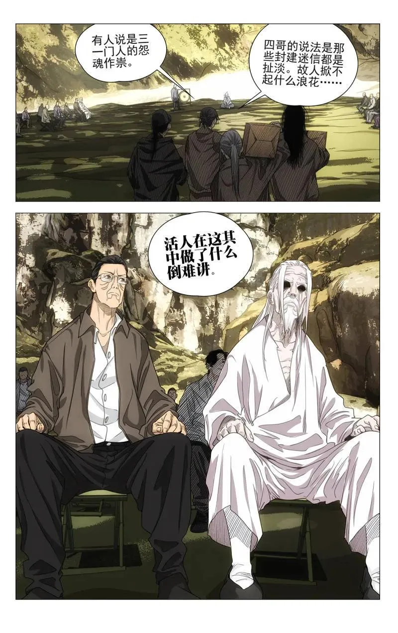 687 三一旧址 第8页