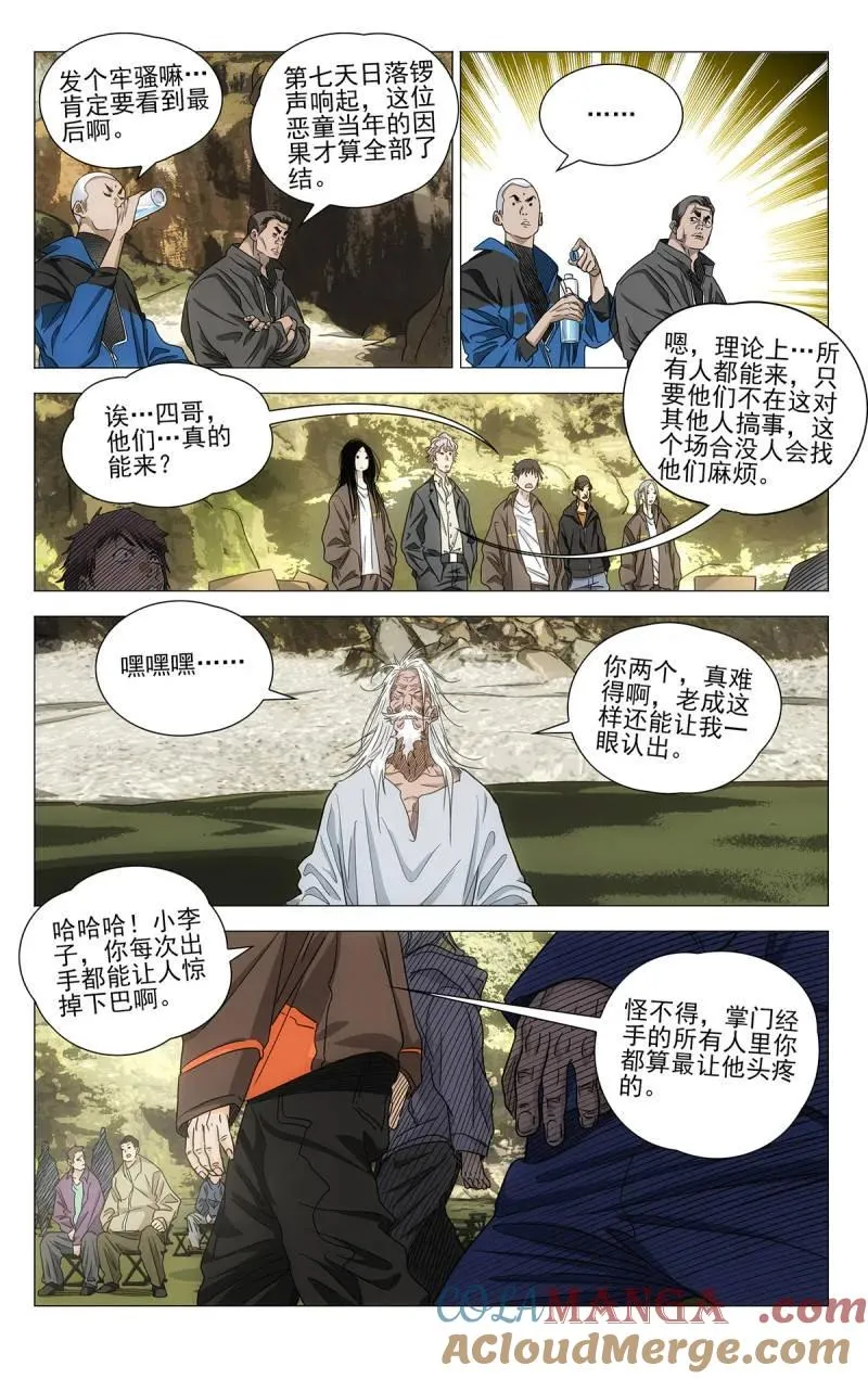 687 三一旧址 第13页