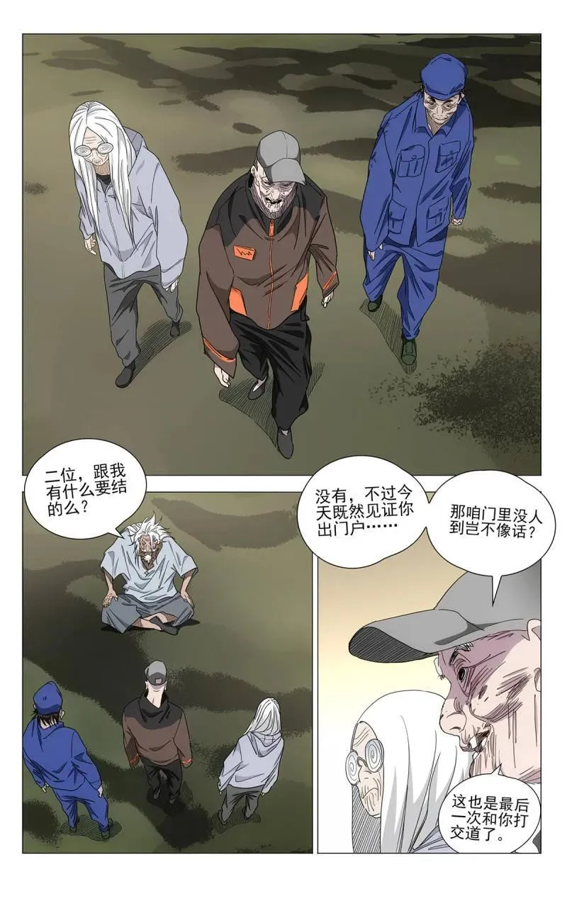 687 三一旧址 第14页