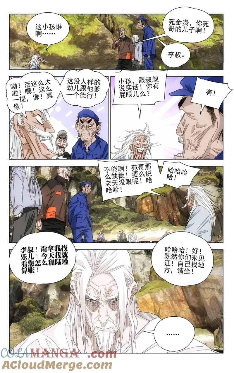 687 三一旧址 第15页